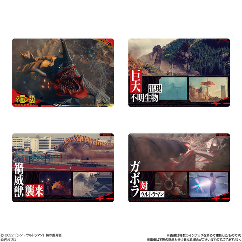 『シン・ウルトラマ』カードウエハース BOX